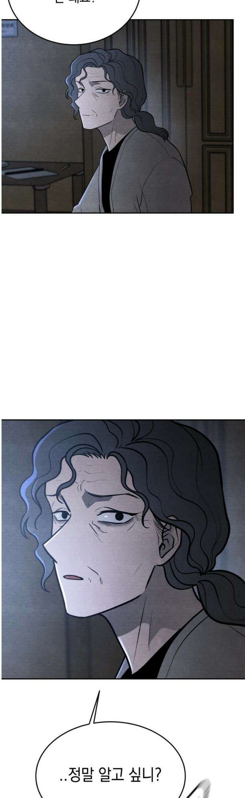 수호소녀 63화 5
