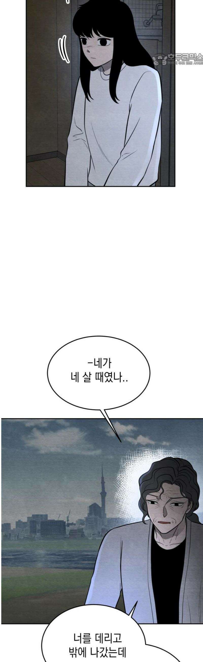 수호소녀 63화 7