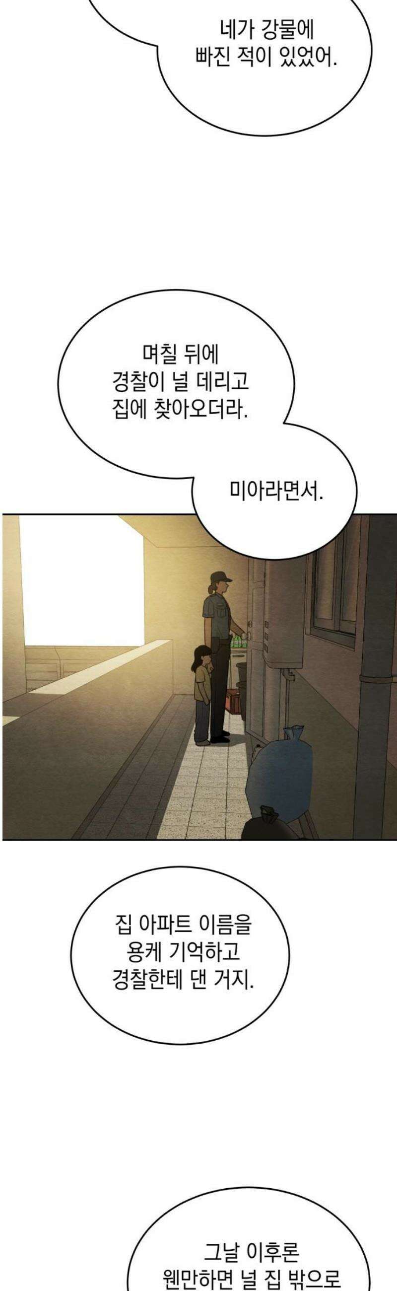 수호소녀 63화 8