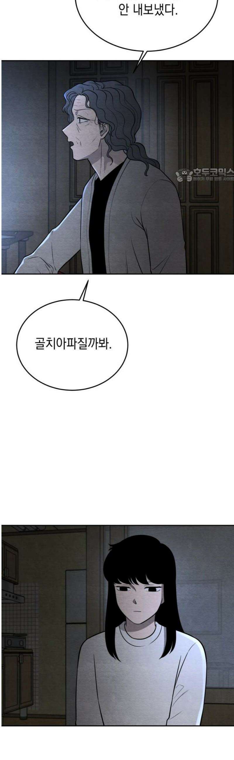 수호소녀 63화 9