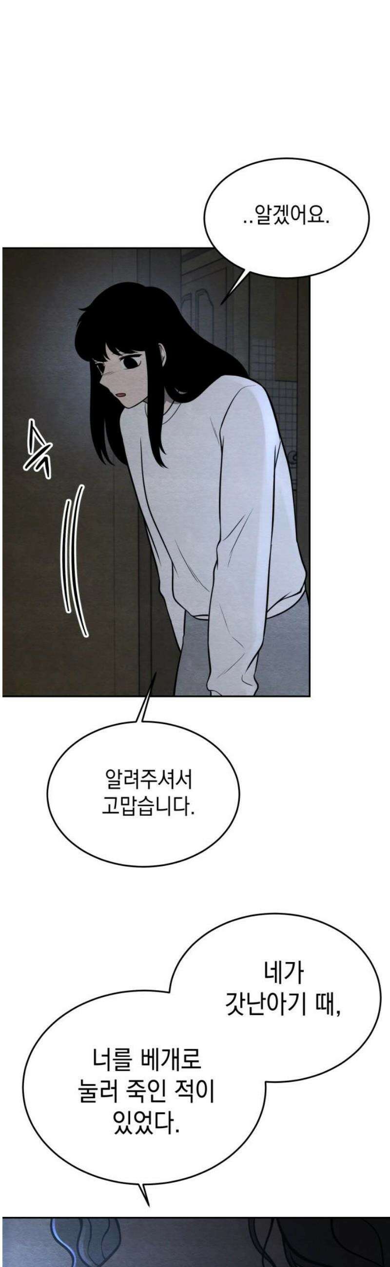 수호소녀 63화 10
