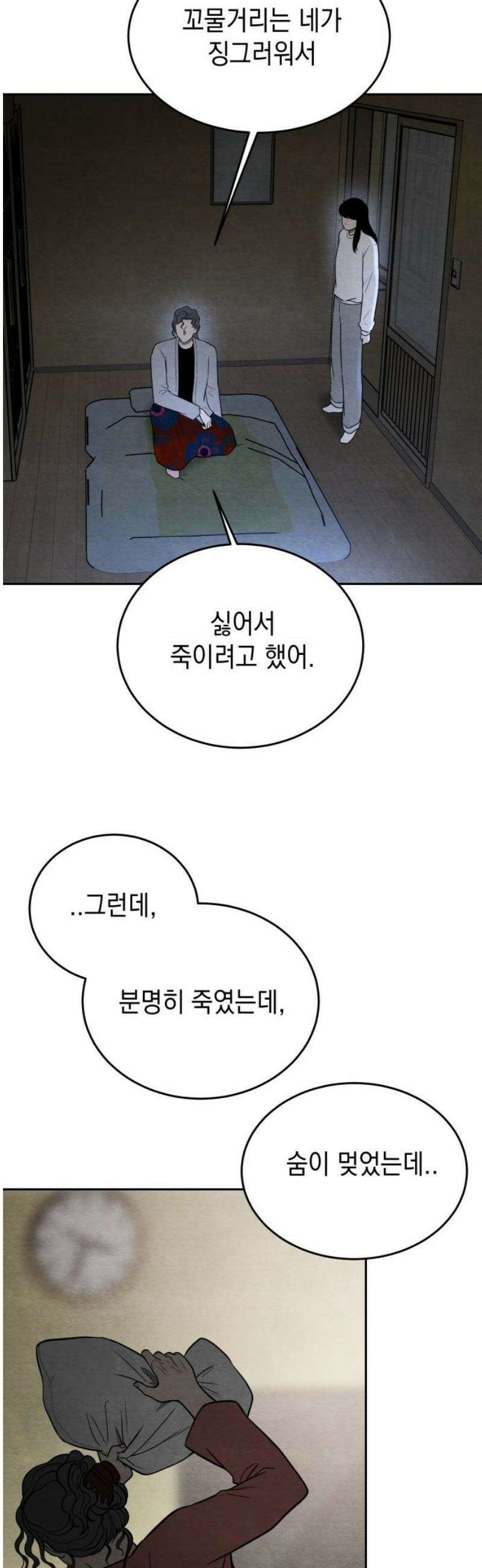 수호소녀 63화 12
