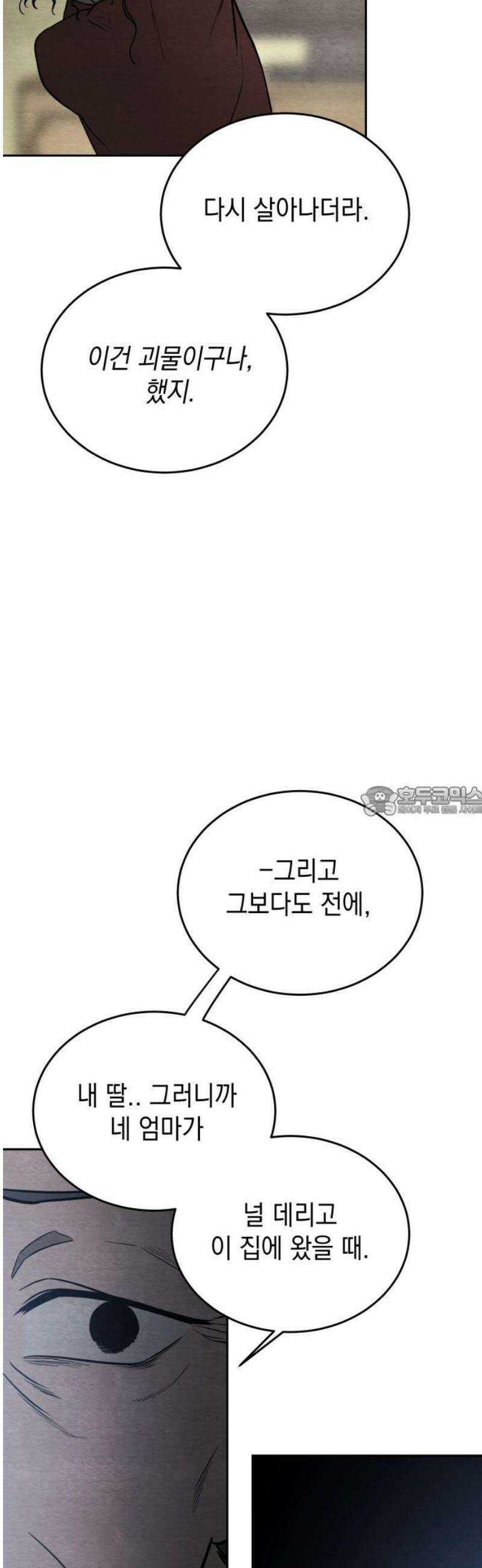 수호소녀 63화 13