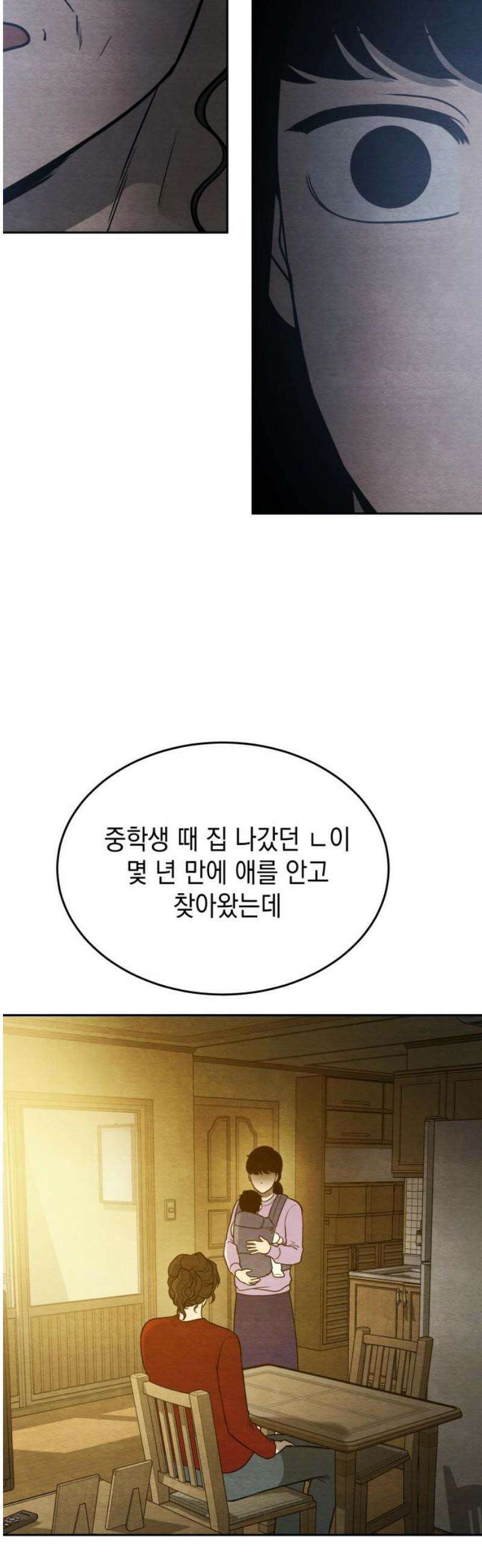 수호소녀 63화 14