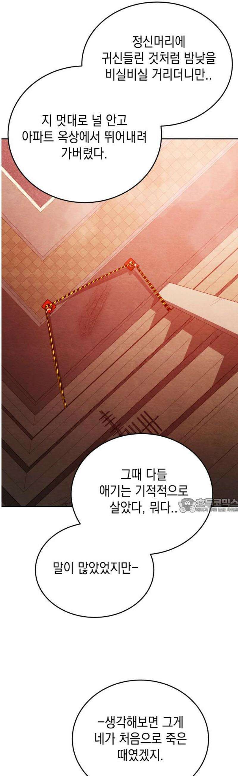 수호소녀 63화 15