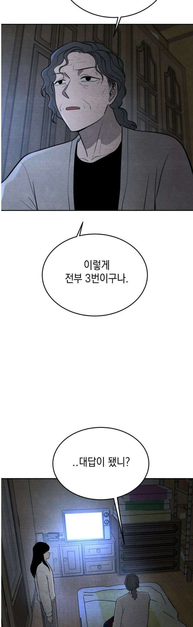 수호소녀 63화 16