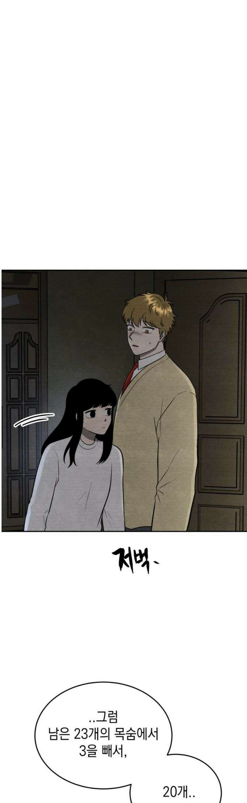 수호소녀 63화 18