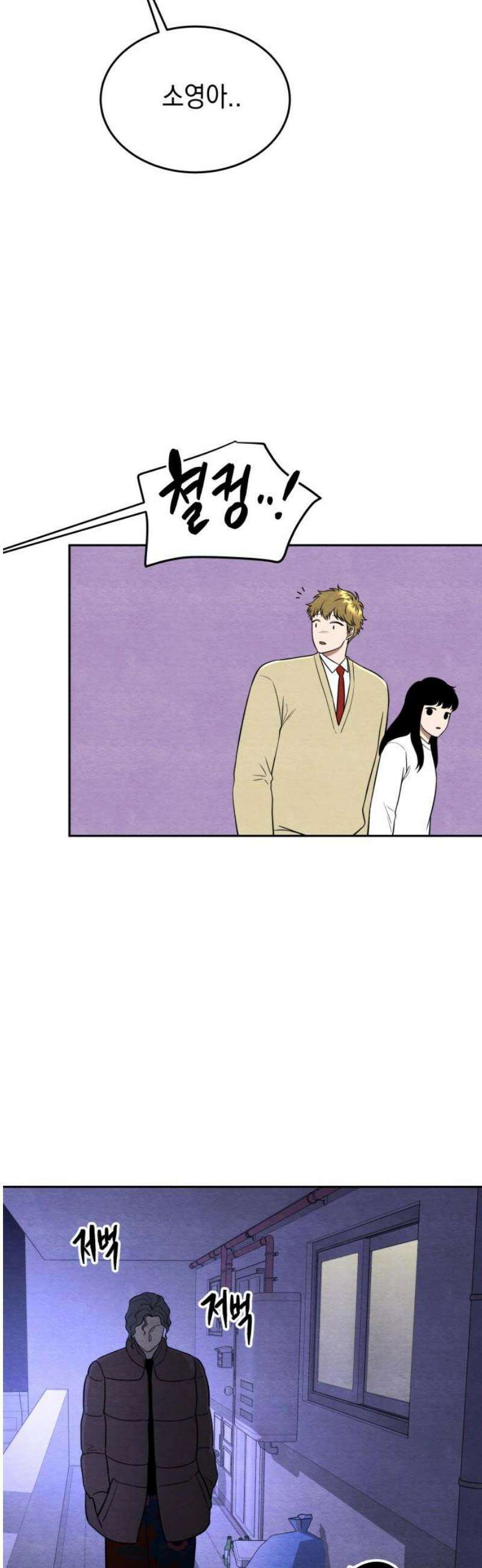 수호소녀 63화 20