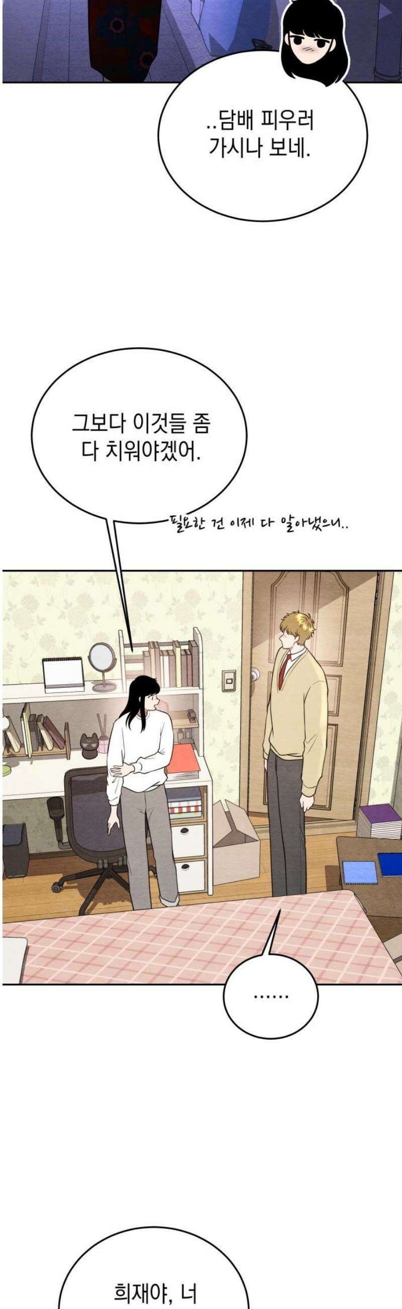 수호소녀 63화 21