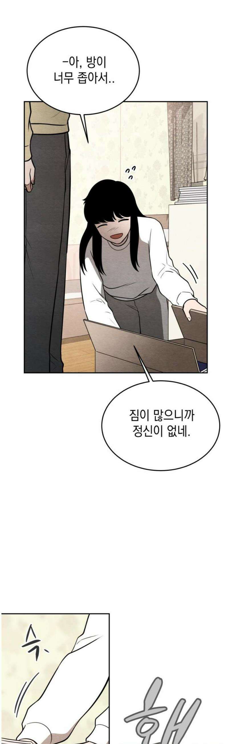 수호소녀 63화 23