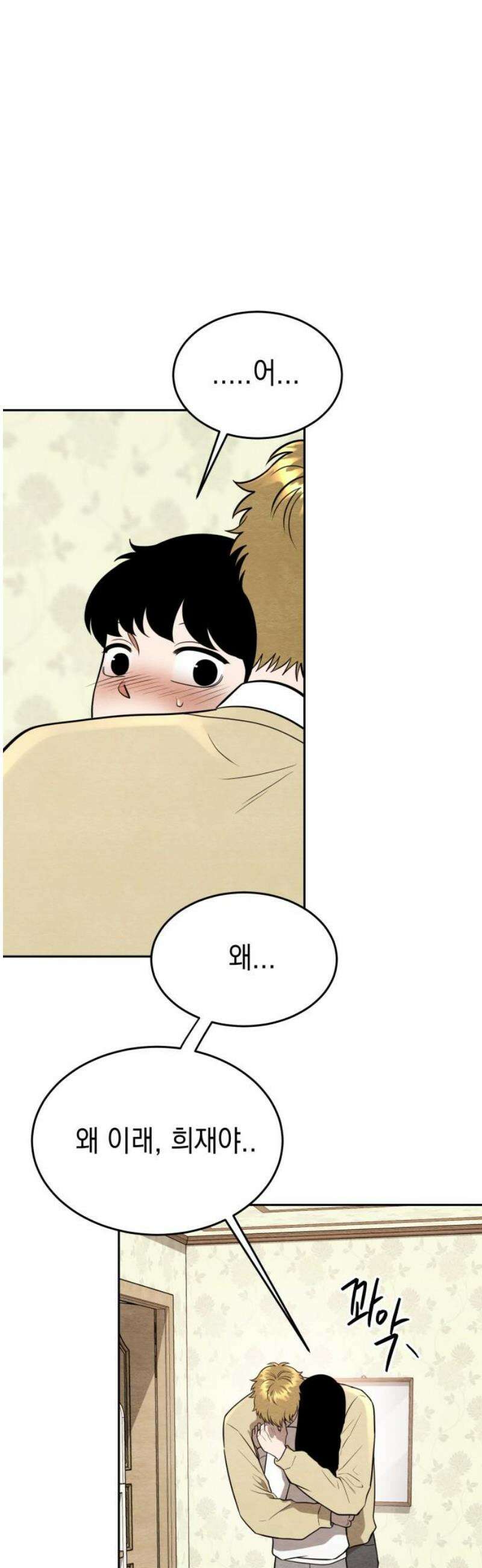 수호소녀 63화 25
