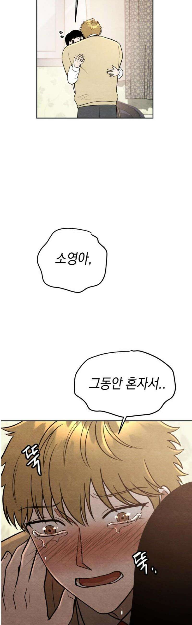 수호소녀 63화 27