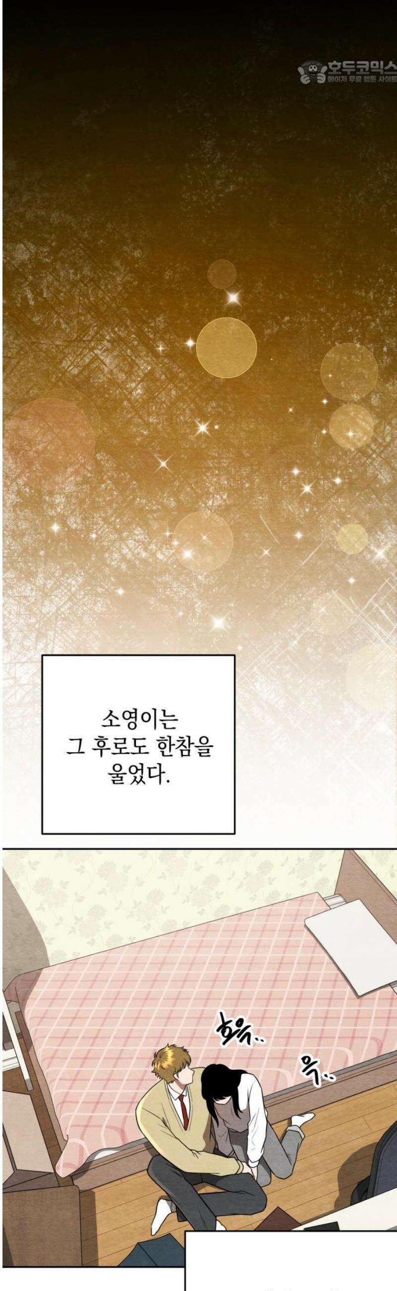 수호소녀 63화 37
