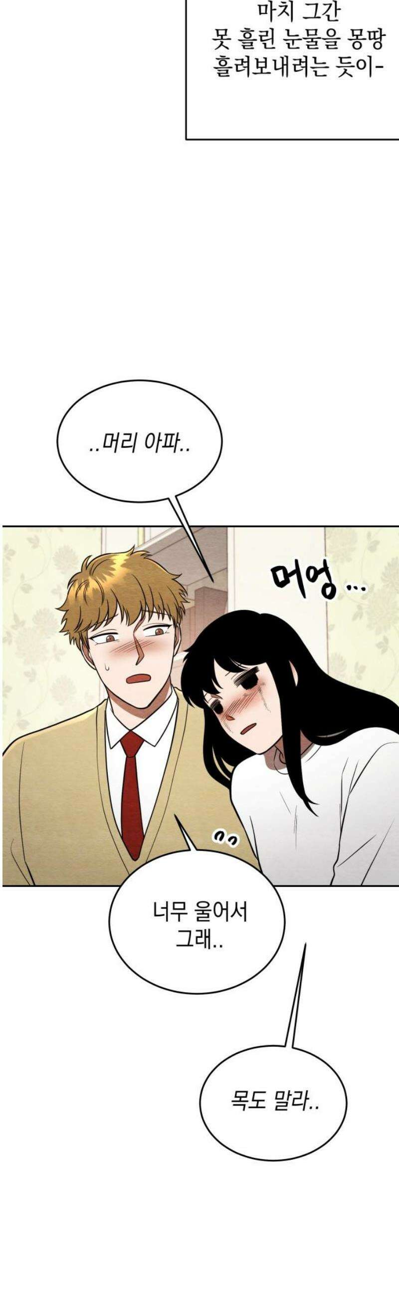 수호소녀 63화 38