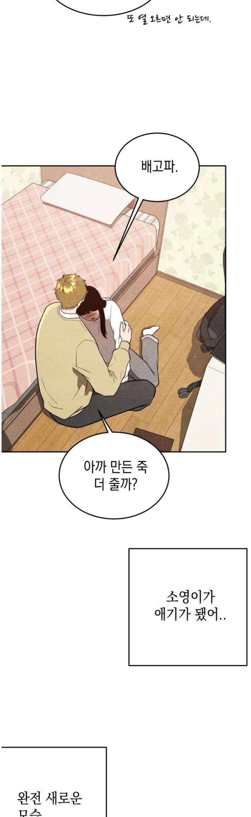 수호소녀 63화 40