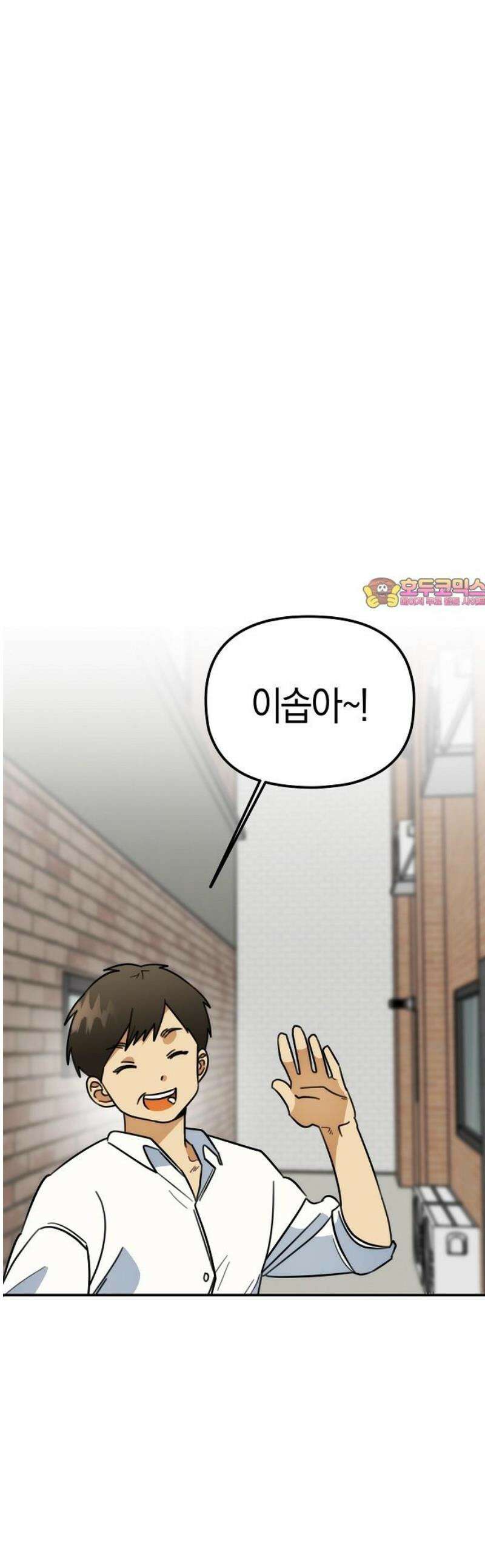 합법적 연재 구역 42화 통화 가능할까요 1