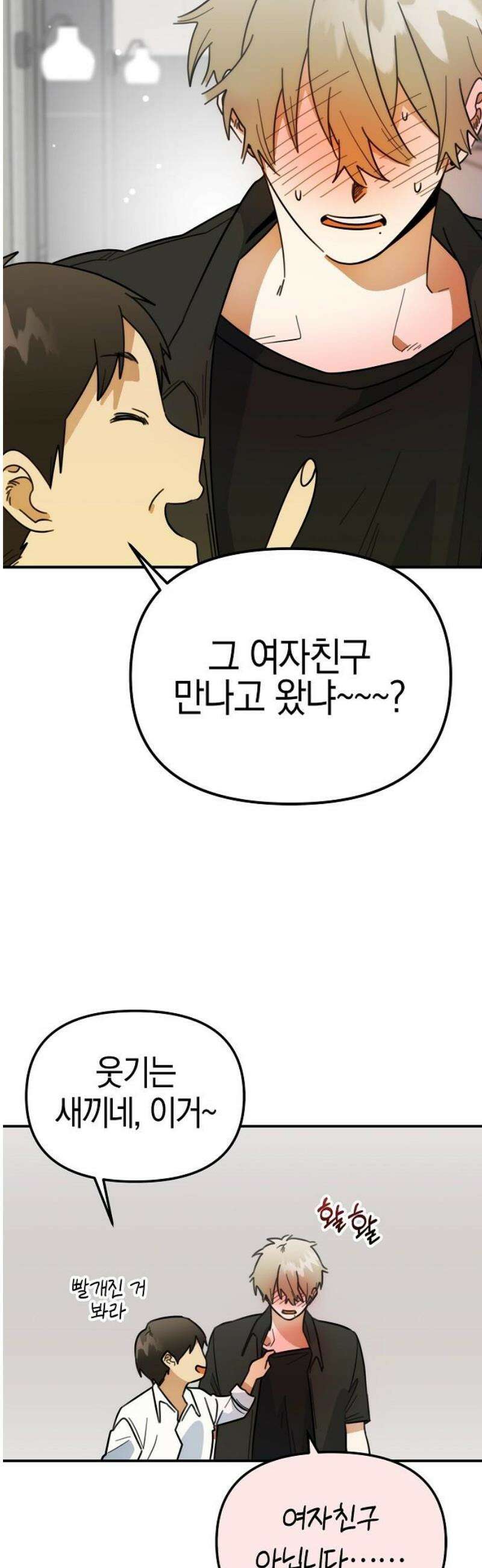 합법적 연재 구역 42화 통화 가능할까요 6
