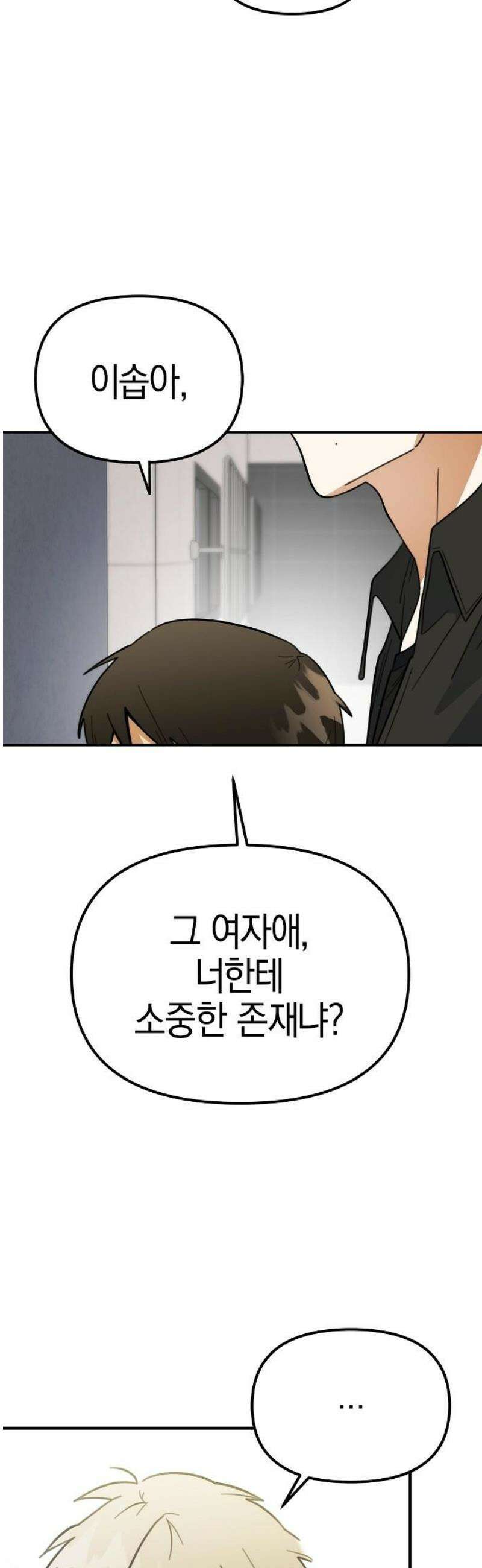 합법적 연재 구역 42화 통화 가능할까요 8