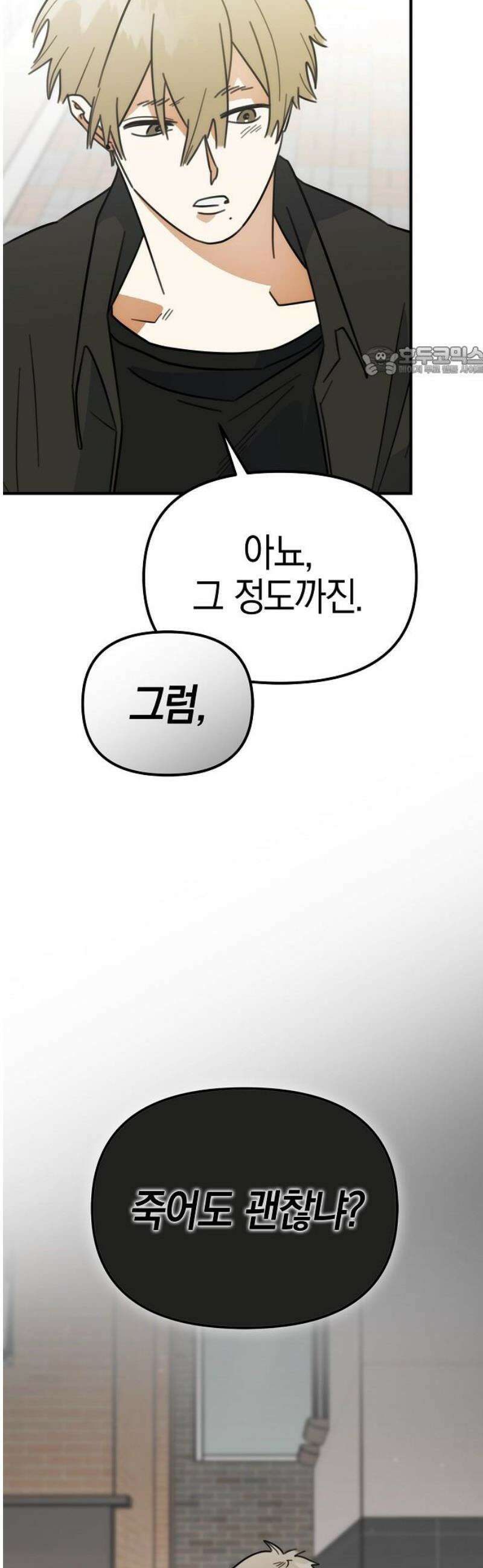합법적 연재 구역 42화 통화 가능할까요 9