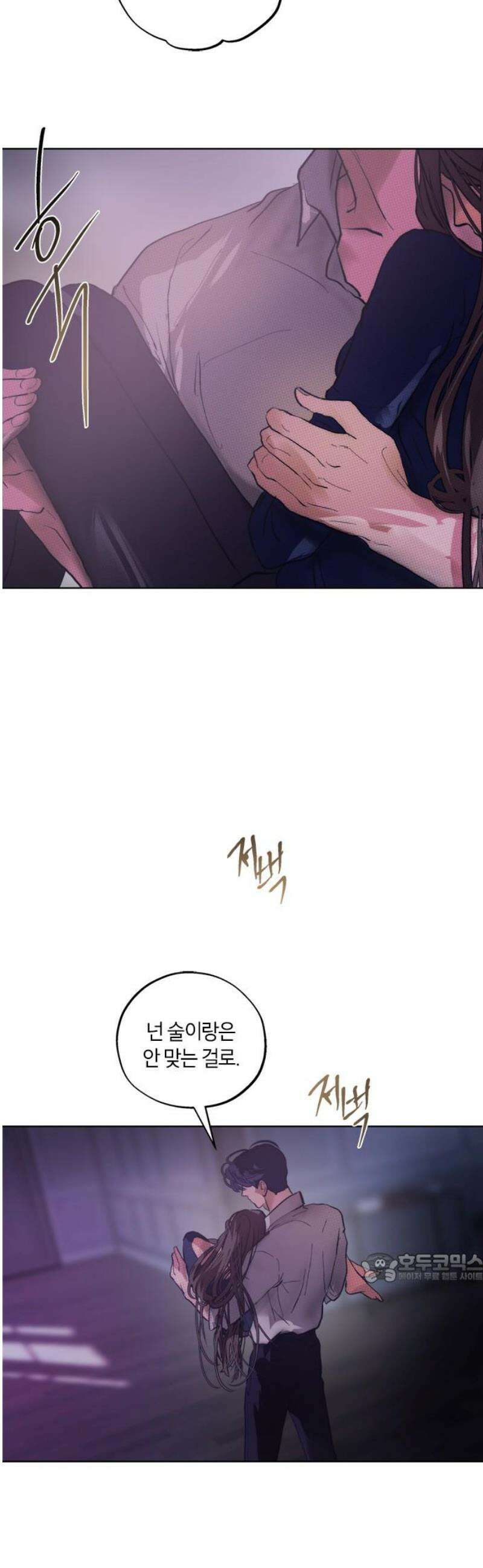 너의 달콤한 숨을 21화 2