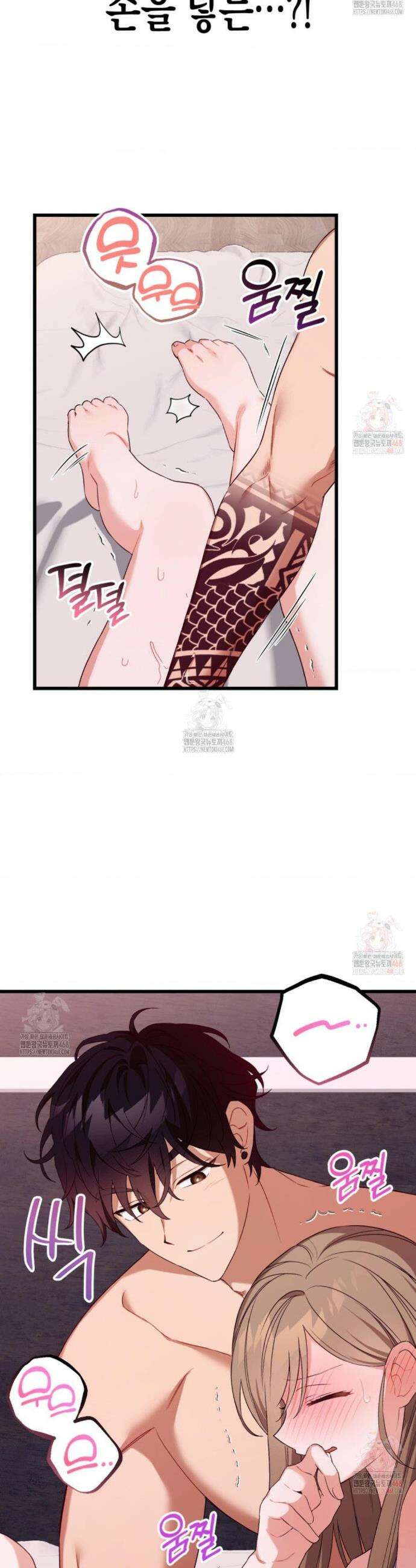 소꿉친구의 쓸모 2화 10