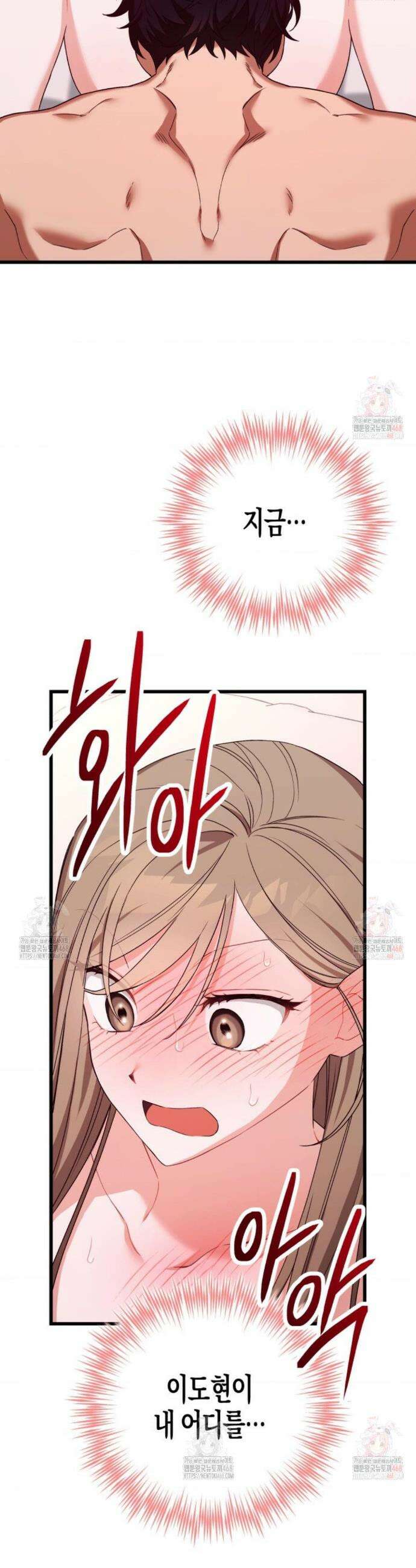 소꿉친구의 쓸모 2화 12