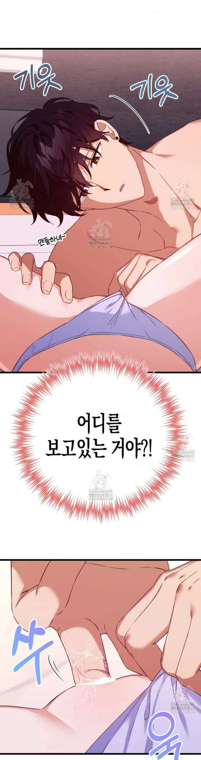 소꿉친구의 쓸모 2화 13