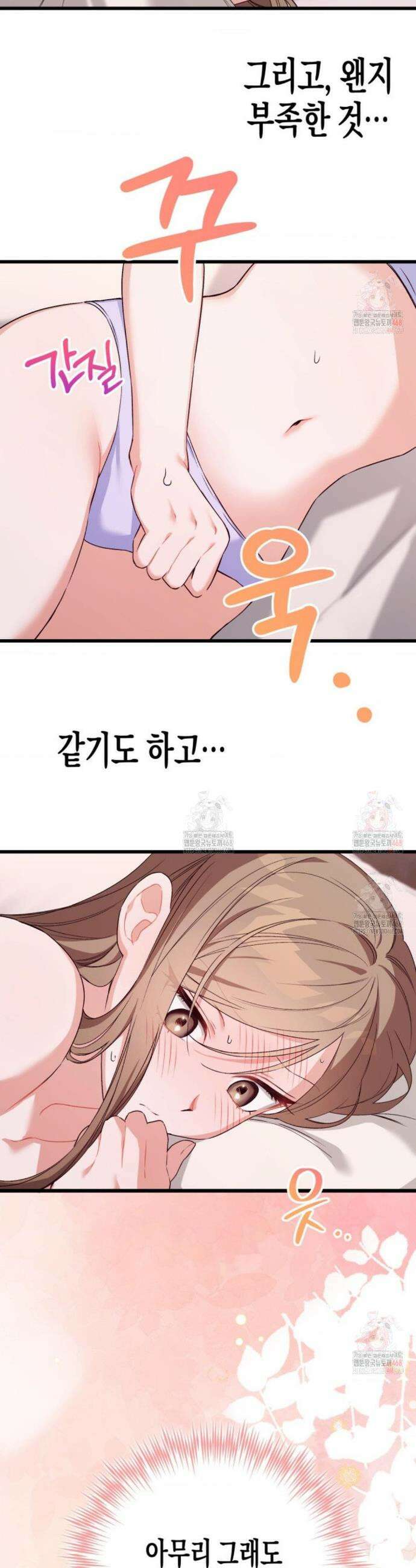 소꿉친구의 쓸모 2화 26