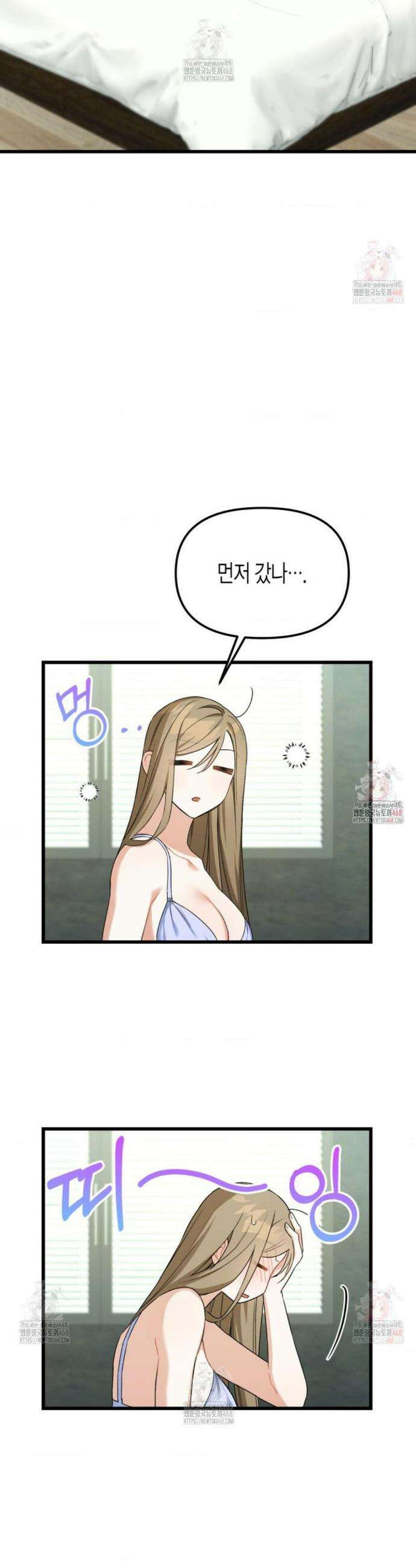 소꿉친구의 쓸모 2화 30