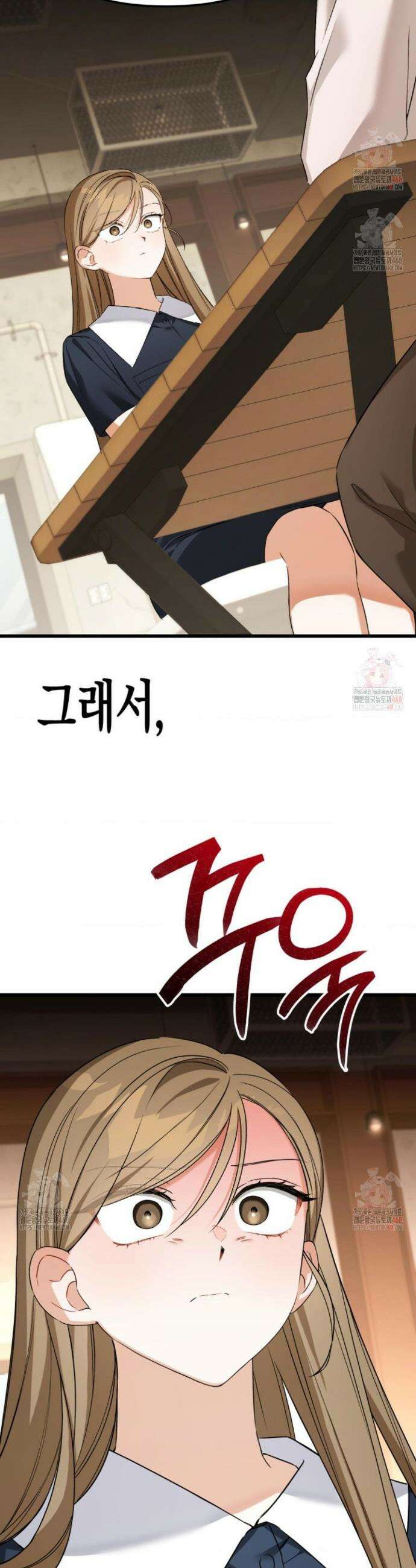 소꿉친구의 쓸모 2화 45