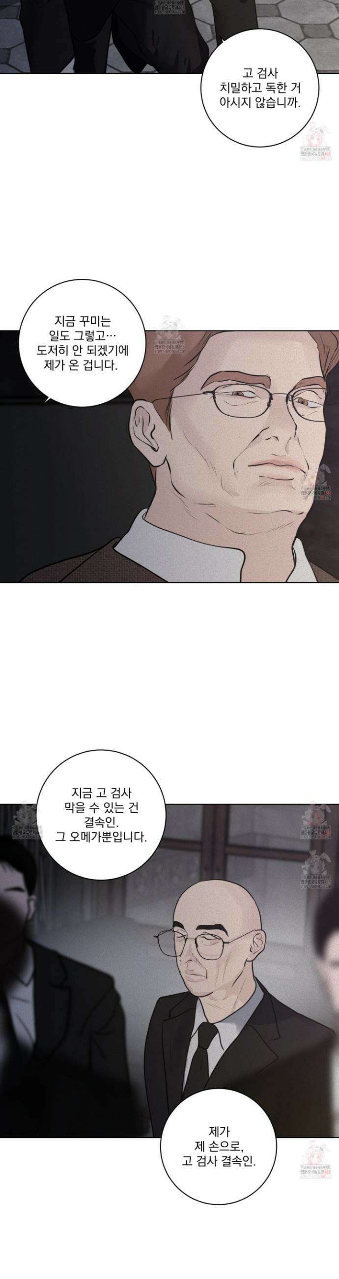 염원하소서 73화 3