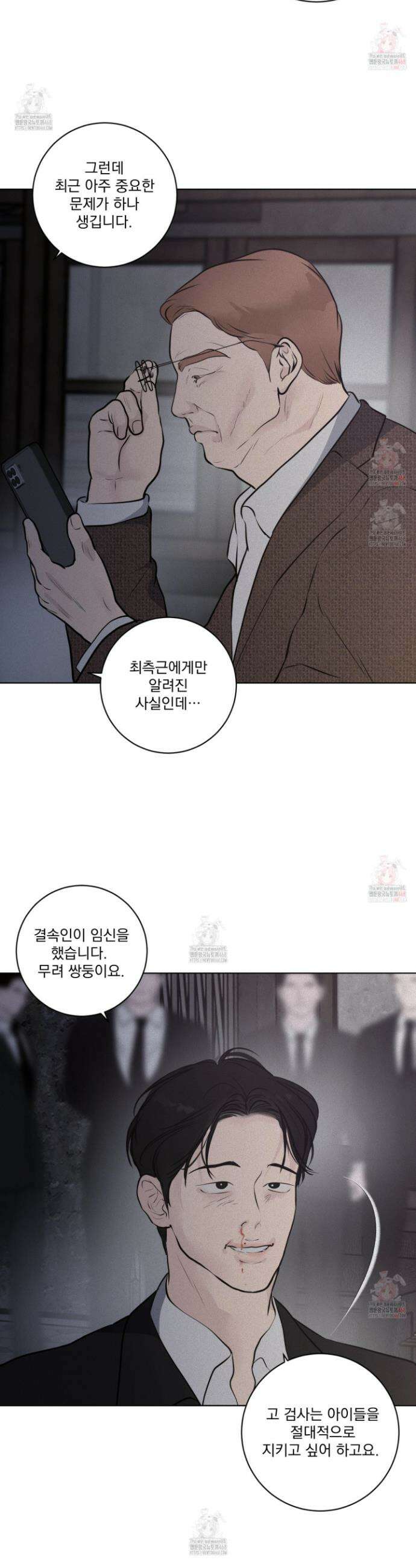 염원하소서 73화 6