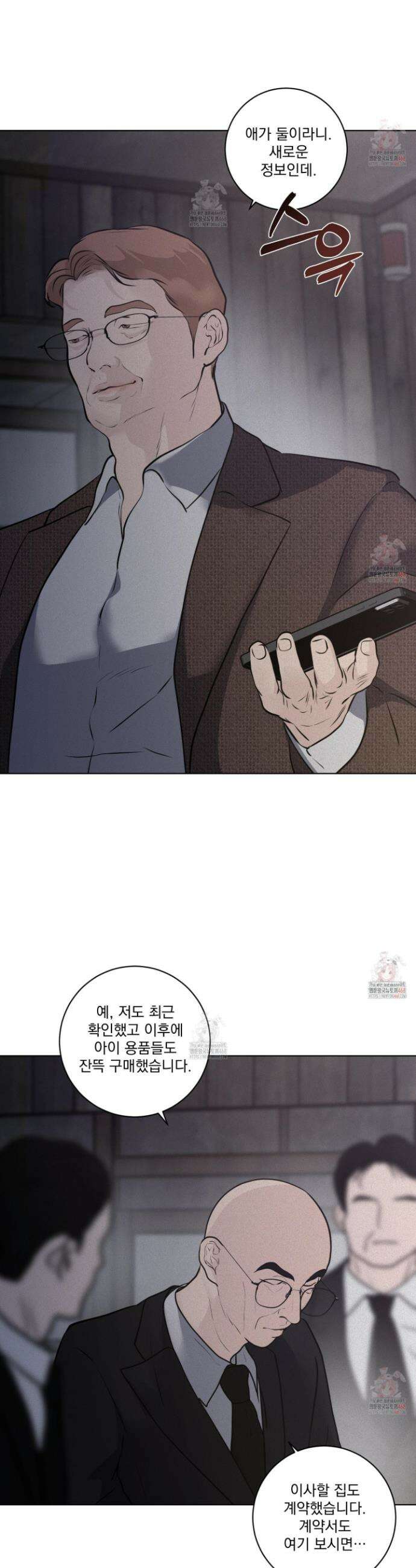 염원하소서 73화 7