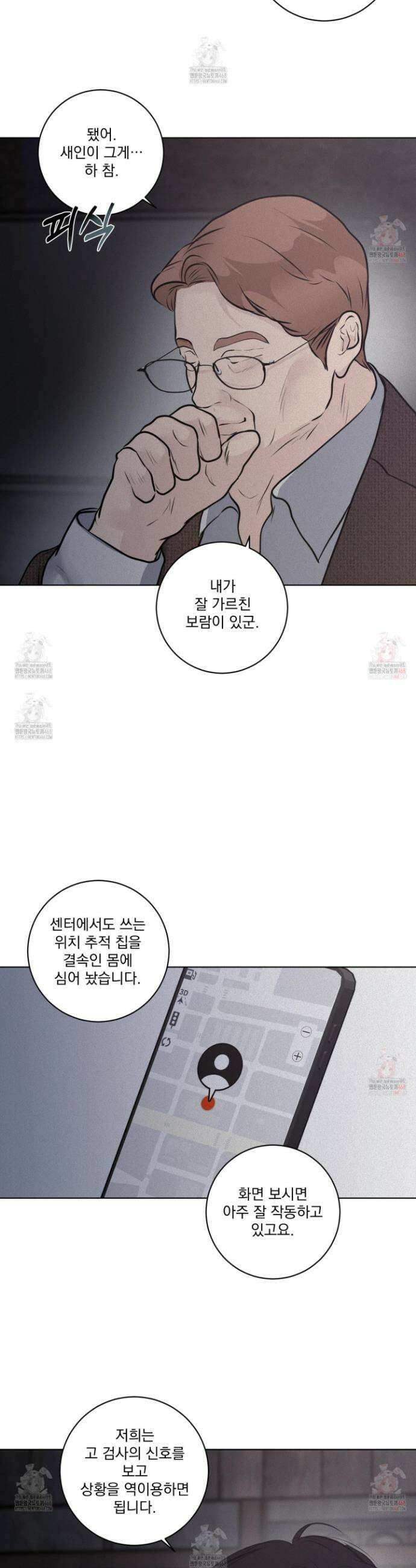염원하소서 73화 8