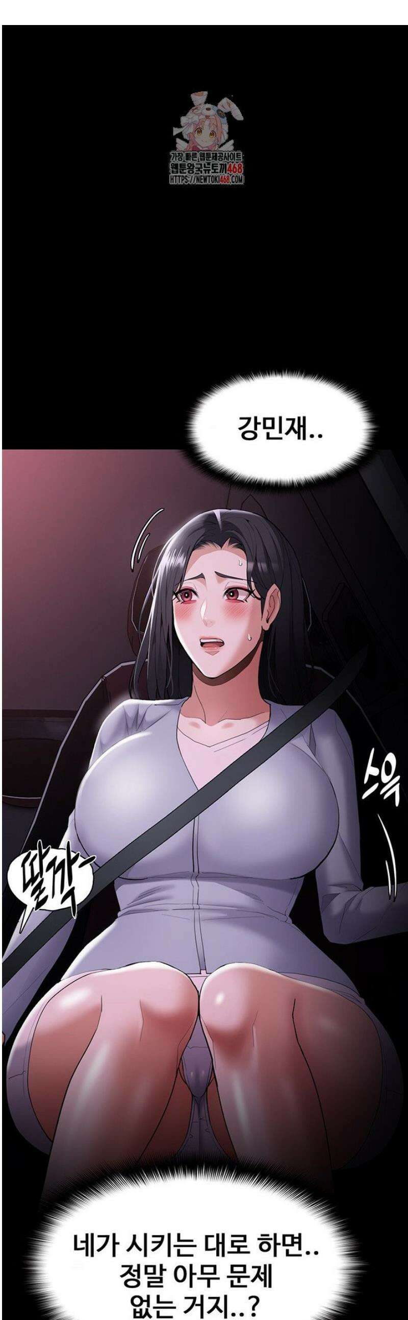 치한중독 126화 1