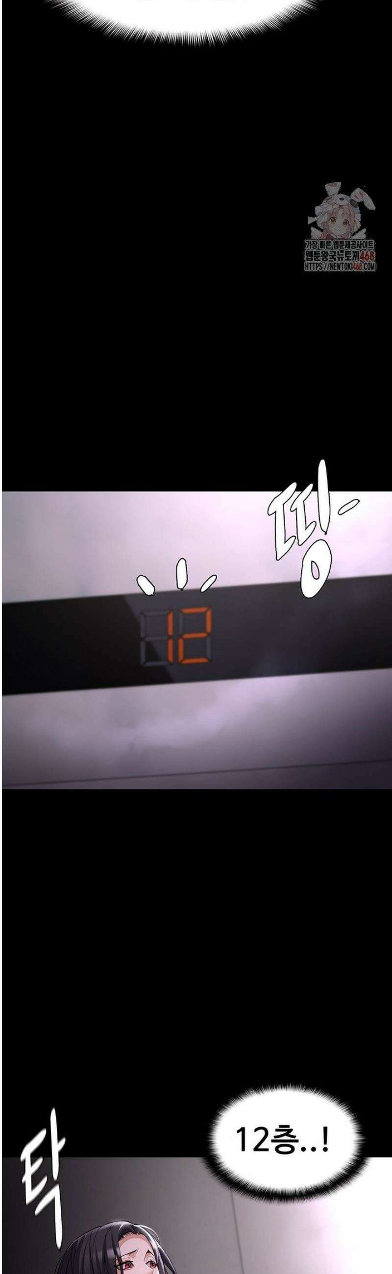 치한중독 126화 2