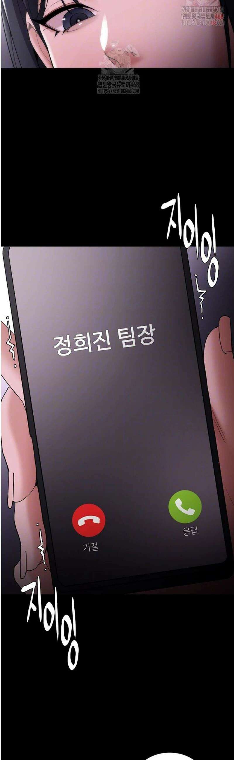 치한중독 126화 7