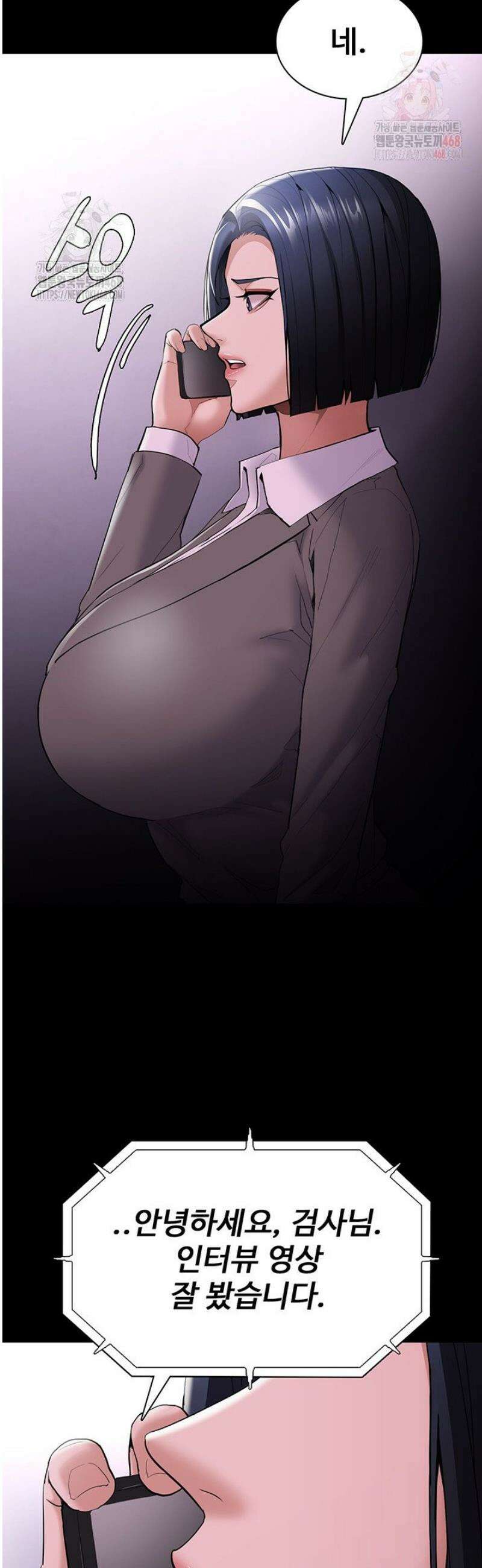 치한중독 126화 8