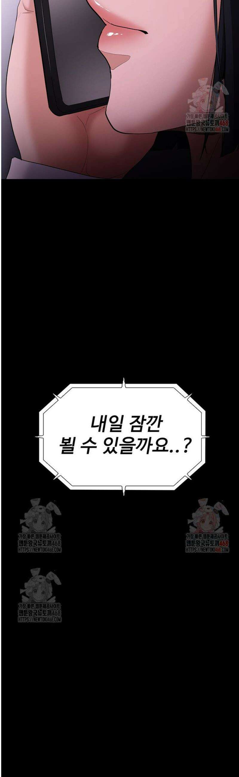 치한중독 126화 9