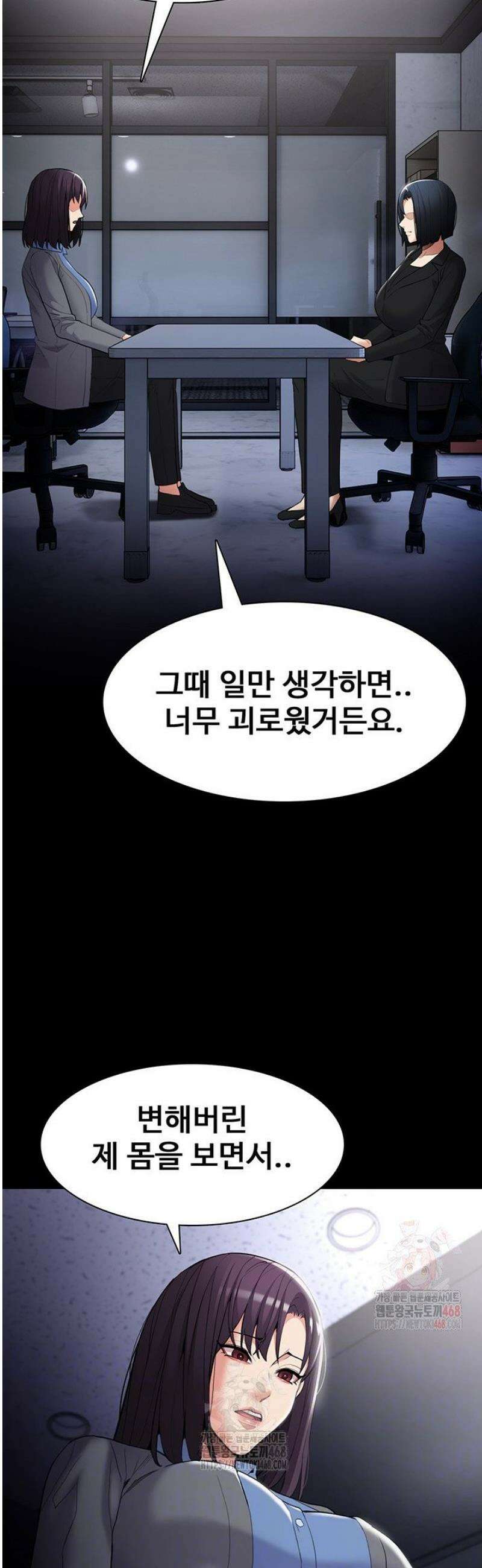 치한중독 126화 11