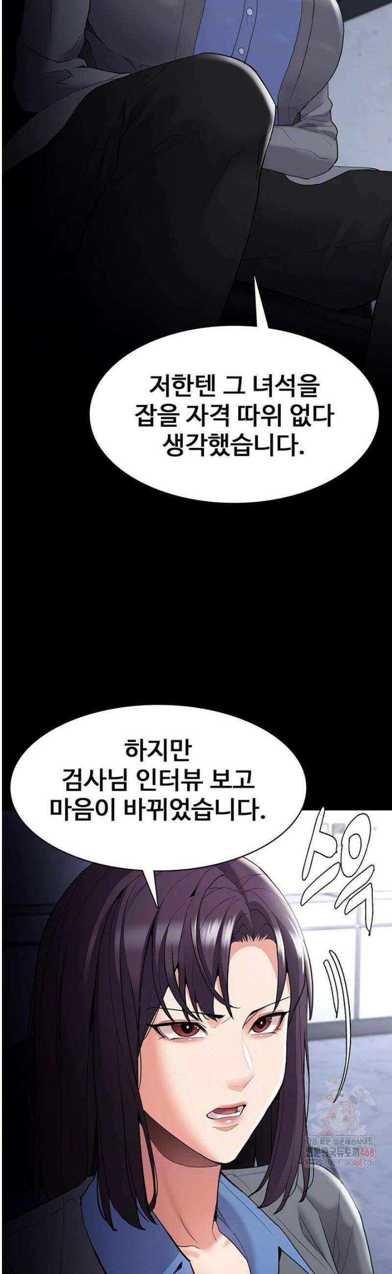 치한중독 126화 12