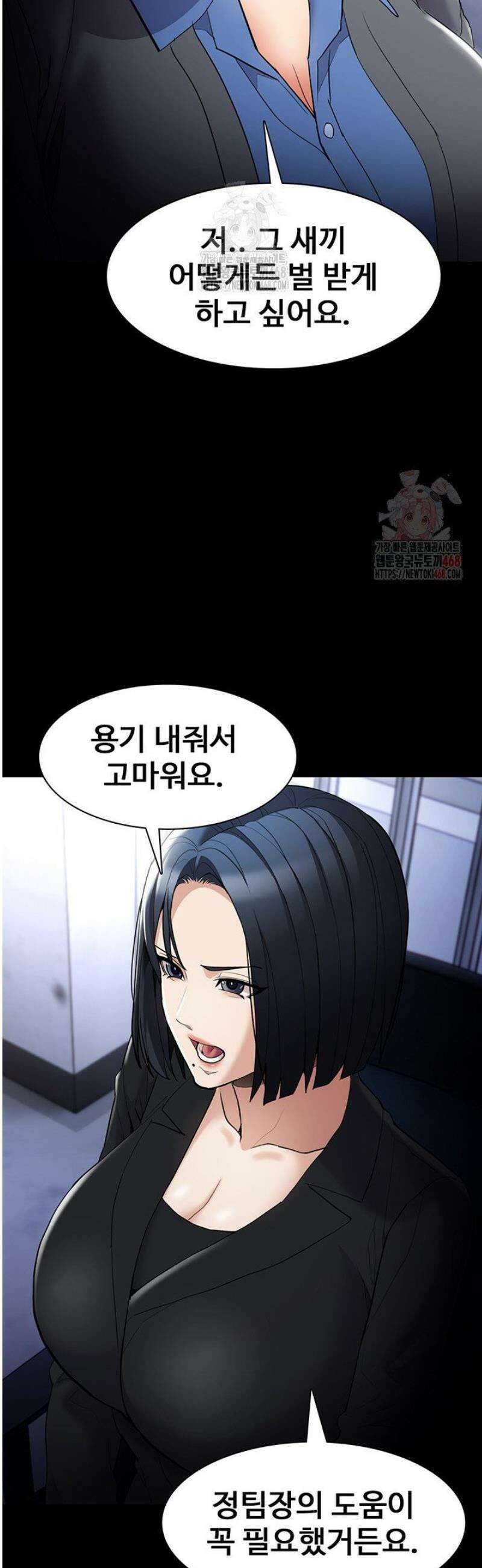 치한중독 126화 13