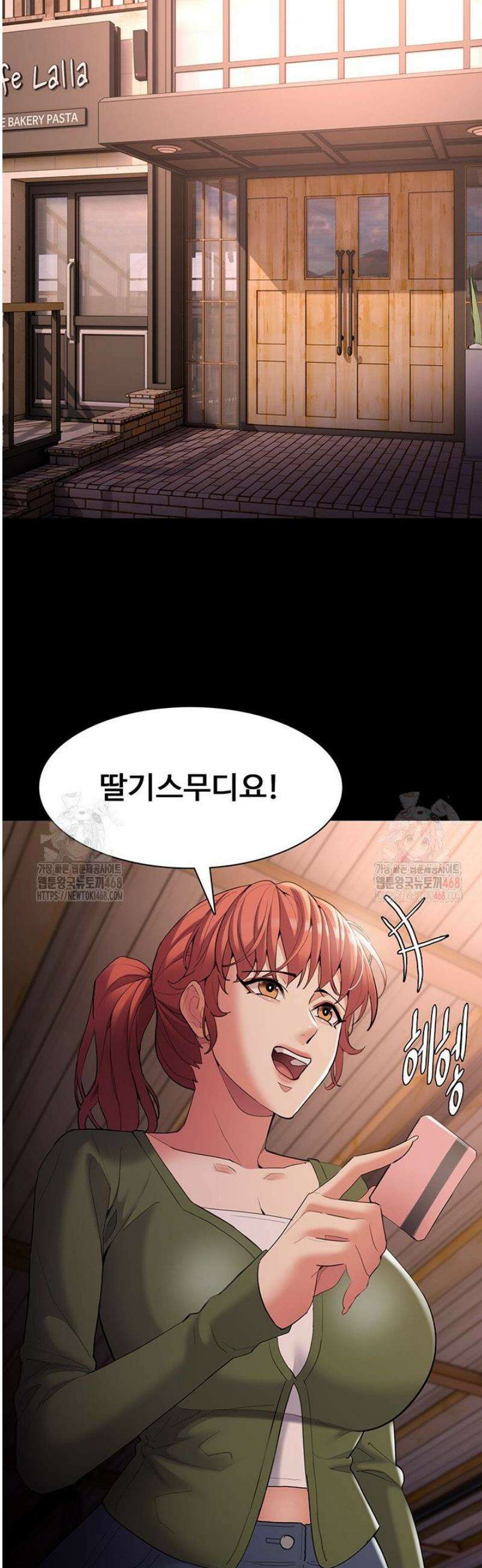 치한중독 126화 16