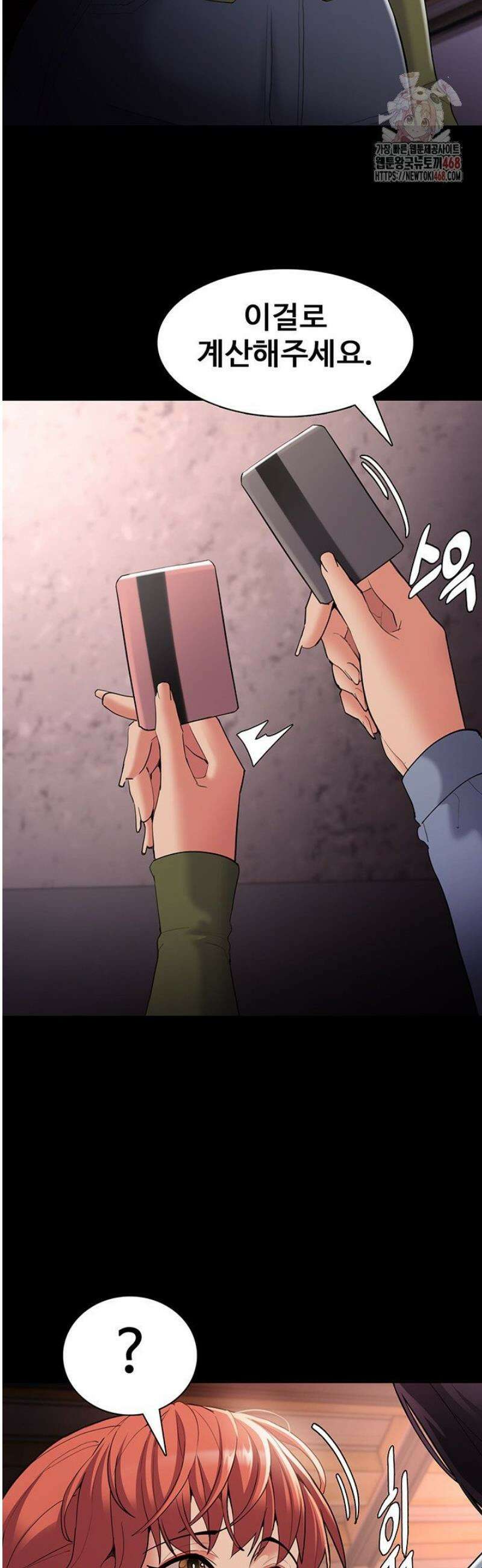 치한중독 126화 17