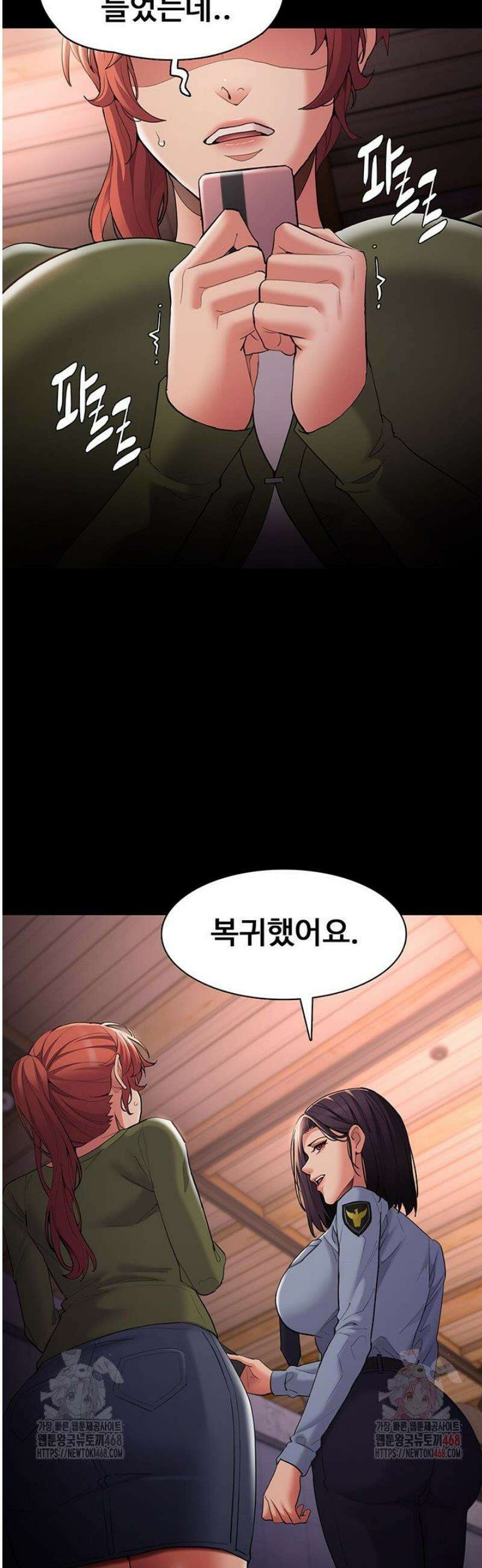 치한중독 126화 21