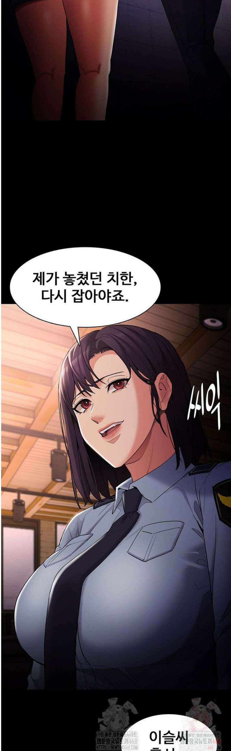 치한중독 126화 22