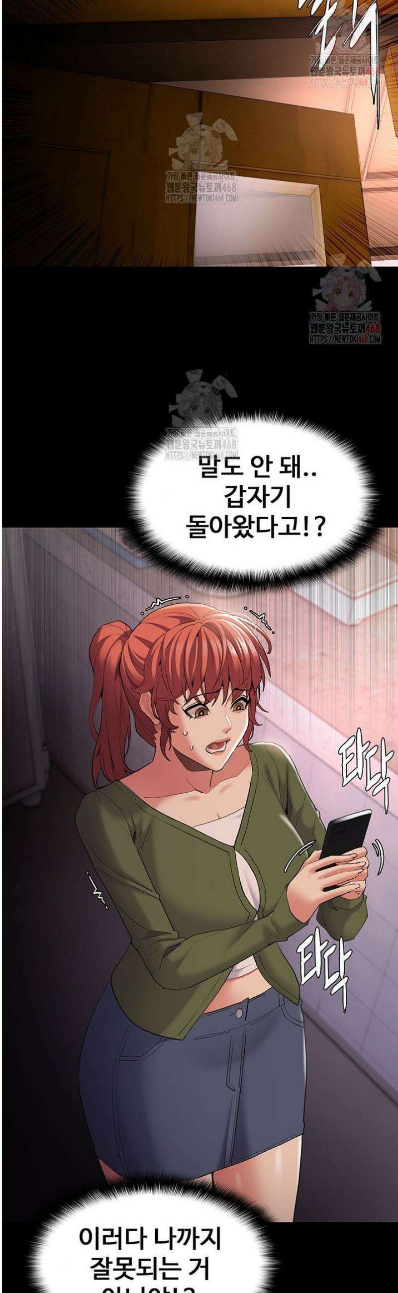치한중독 126화 24