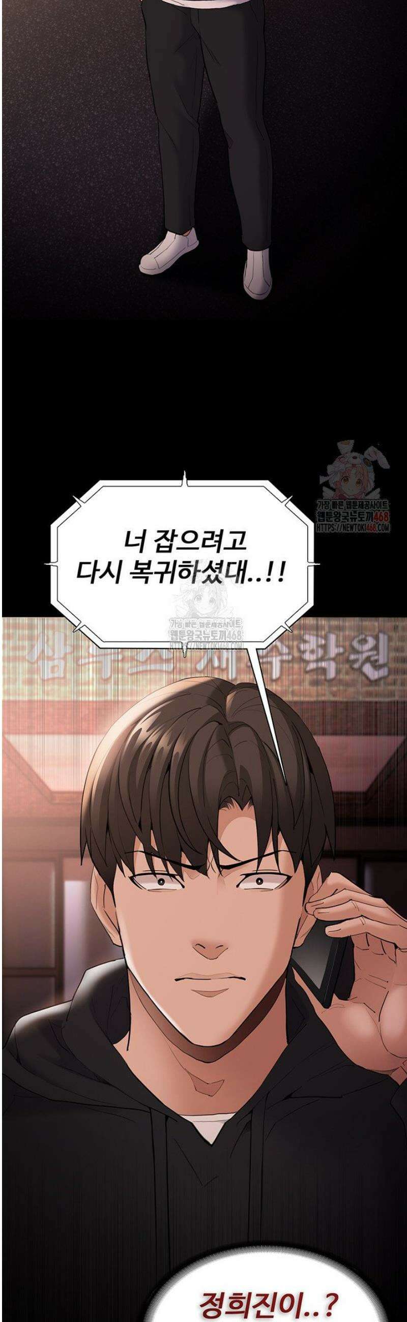 치한중독 126화 26