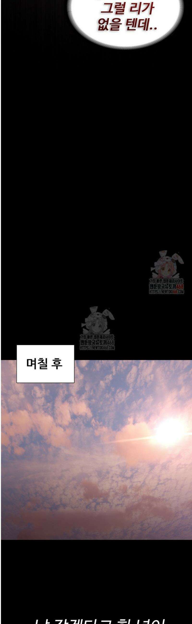 치한중독 126화 27