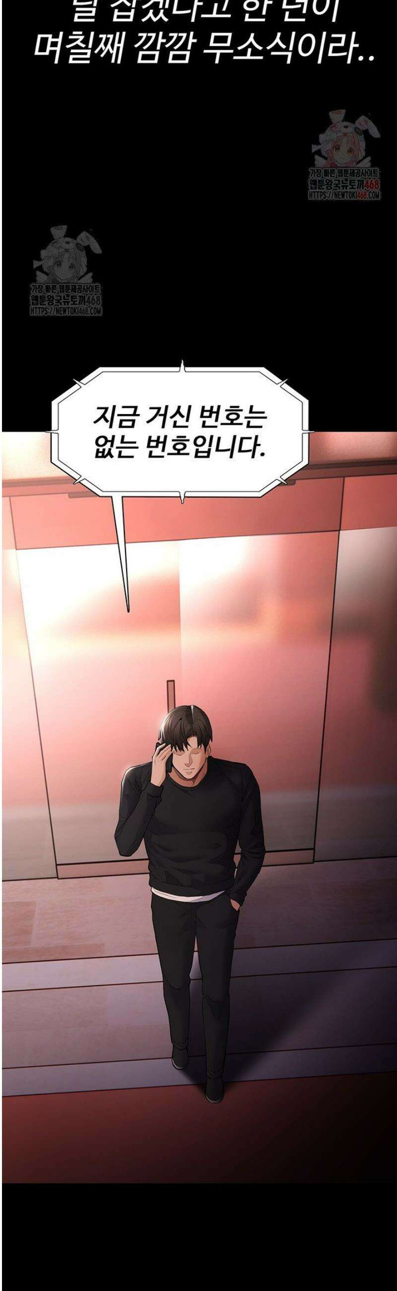 치한중독 126화 28